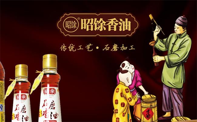 昭馀食品包裝設(shè)計欣賞(圖2)