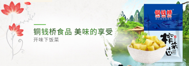 銅錢(qián)橋榨菜 銅錢(qián)橋食品包裝設(shè)計(jì)欣賞(圖3)