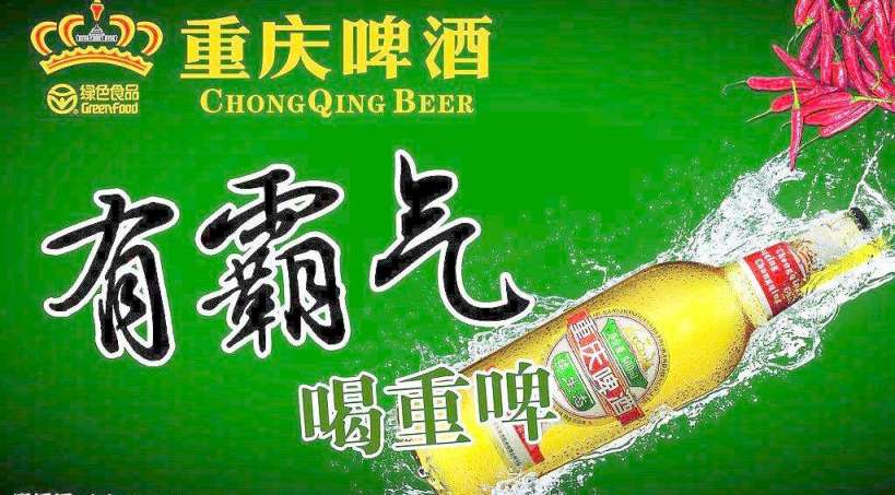 重慶啤酒食品包裝設(shè)計欣賞(圖2)