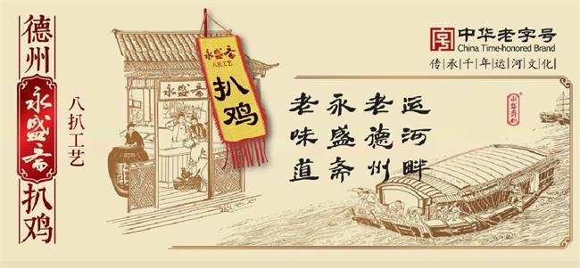 永盛齋食品包裝設(shè)計(jì)欣賞(圖2)