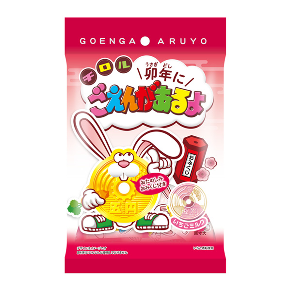 食品包裝設(shè)計欣賞卯年有話哦蒂羅爾巧克力包裝設(shè)計欣賞(圖1)