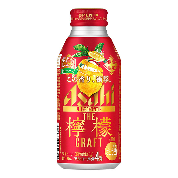 食品包裝設計欣賞朝日檸檬工藝限時至福的檸檬朝日啤酒包裝設計欣賞(圖1) 食品包裝設計欣賞朝日檸檬工藝限時至福的檸檬朝日啤酒包裝設計欣賞(圖1)