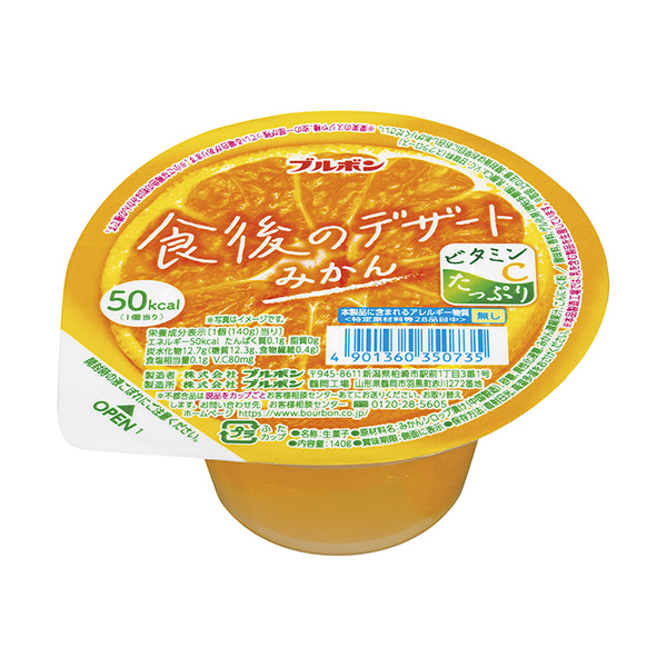 包裝設(shè)計公司推薦飯后甜點橘子包裝設(shè)計欣賞(圖1)