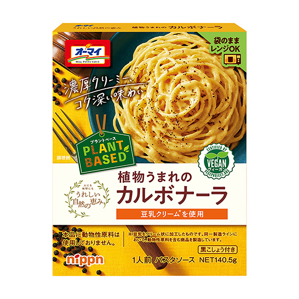 包裝設(shè)計(jì)公司推薦奧邁令人高興的自然恩惠植物出生的培根醬包裝設(shè)計(jì)欣賞(圖1)