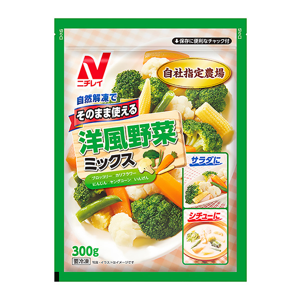 可以直接使用西式蔬菜混合料包裝設(shè)計欣賞(圖1)