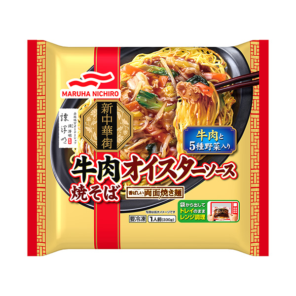 新中華街牛肉復(fù)活節(jié)醬炒面包裝設(shè)計欣賞(圖1)