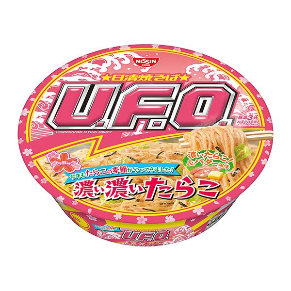 日清炒面U.F.O 濃鱈魚子包裝設(shè)計(jì)欣賞(圖1)