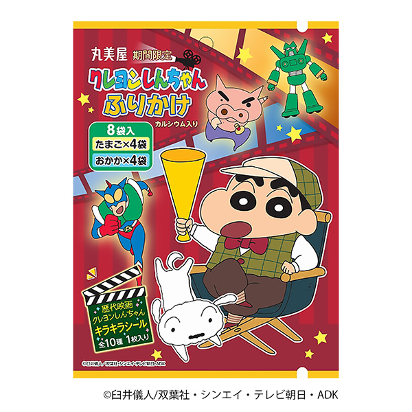 限時蠟筆小新撒雞蛋&點心包裝設計欣賞(圖1) 限時蠟筆小新撒雞蛋&點心包裝設計欣賞(圖1)