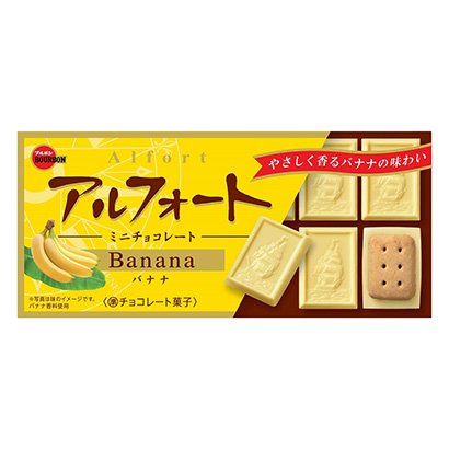 迷你巧克力香蕉波旁點心包裝設計(圖1)