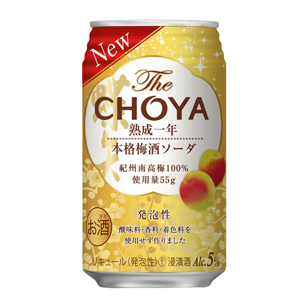 熟化一年正宗梅酒蘇打喬亞梅酒包裝設(shè)計(jì)(圖1)