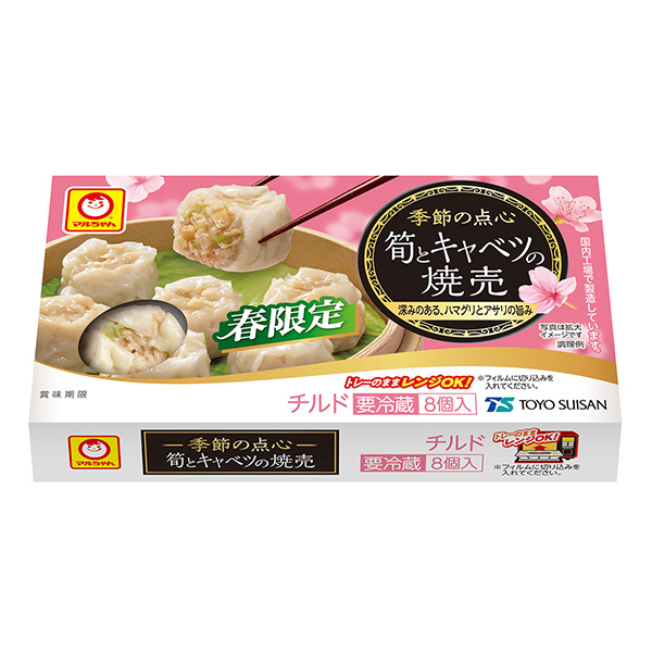 麥爾當(dāng)季點(diǎn)心春季限定筍和卷心菜的燒烤包裝設(shè)計(jì)欣賞(圖1) 麥爾當(dāng)季點(diǎn)心春季限定筍和卷心菜的燒烤包裝設(shè)計(jì)欣賞(圖1)