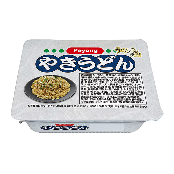 和烏冬面丸之內(nèi)包裝設(shè)計(jì)(圖1)