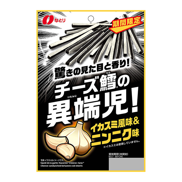 奶酪鱈魚的異端兒童！ 魷魚味&amp;大蒜味包裝設(shè)計欣賞(圖1)