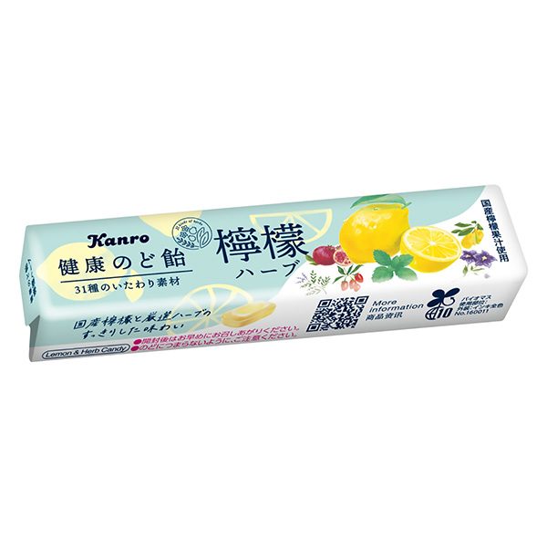 健康之喉糖檸檬香草包裝設(shè)計(jì)欣賞(圖1)