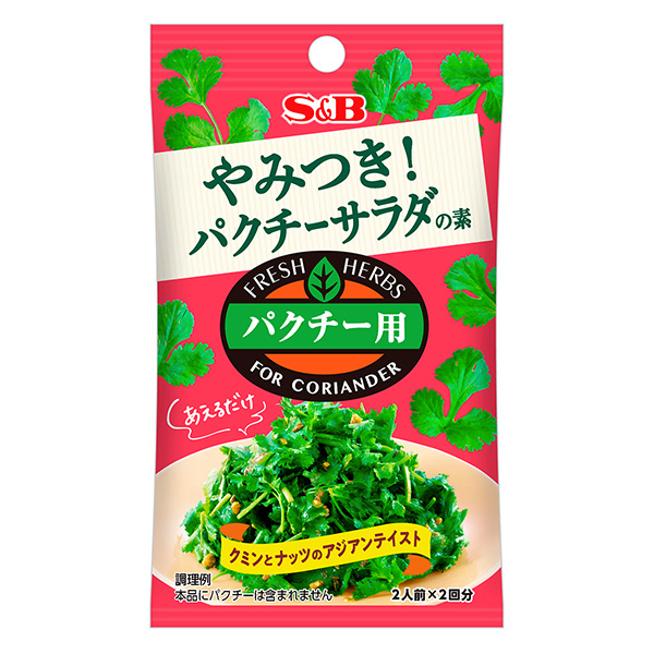 香菜沙拉素包裝設(shè)計欣賞(圖1)