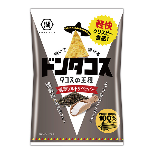 唐塔科斯熏鹽鹽和胡椒包裝設(shè)計(jì)欣賞(圖1)