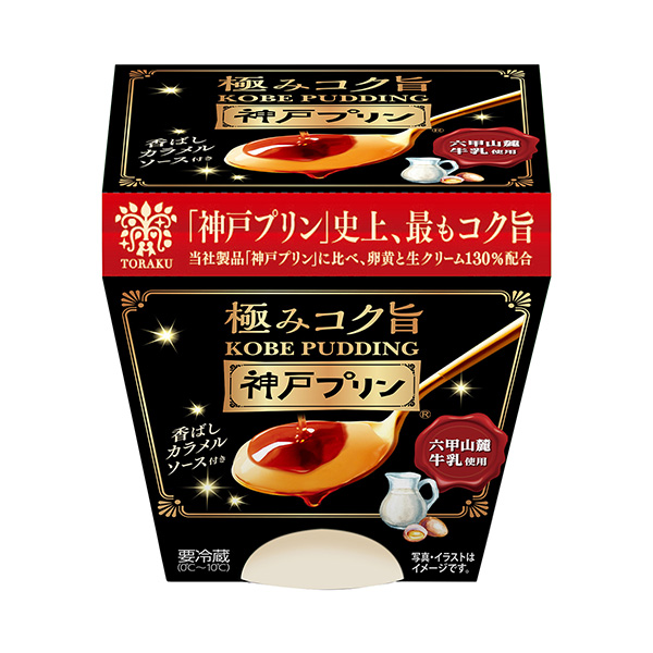 極致醇厚神戶布丁包裝設(shè)計欣賞(圖1) 極致醇厚神戶布丁包裝設(shè)計欣賞(圖1)