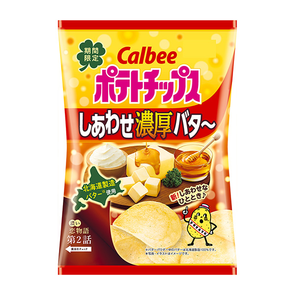 薯片幸福濃厚黃油卡比包裝設(shè)計(圖1)