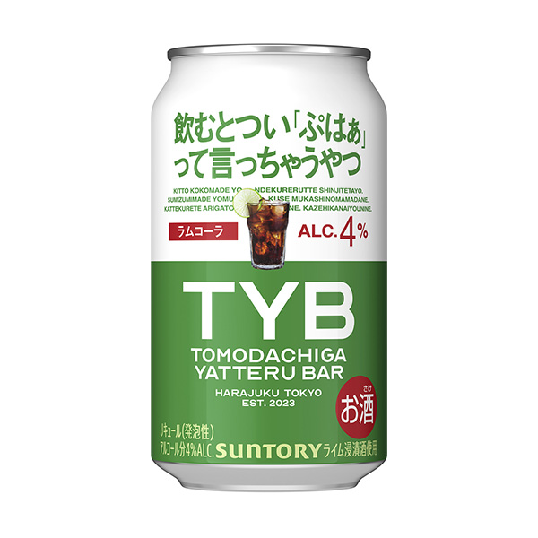 朋友開(kāi)的酒吧朗姆酒可樂(lè)三得利食品飲料包裝設(shè)計(jì)(圖1)