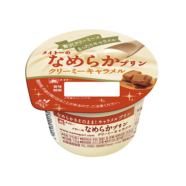 麥特的爽滑布丁奶油奶糖合作乳業(yè)食品飲料包裝設(shè)計(jì)(圖1)