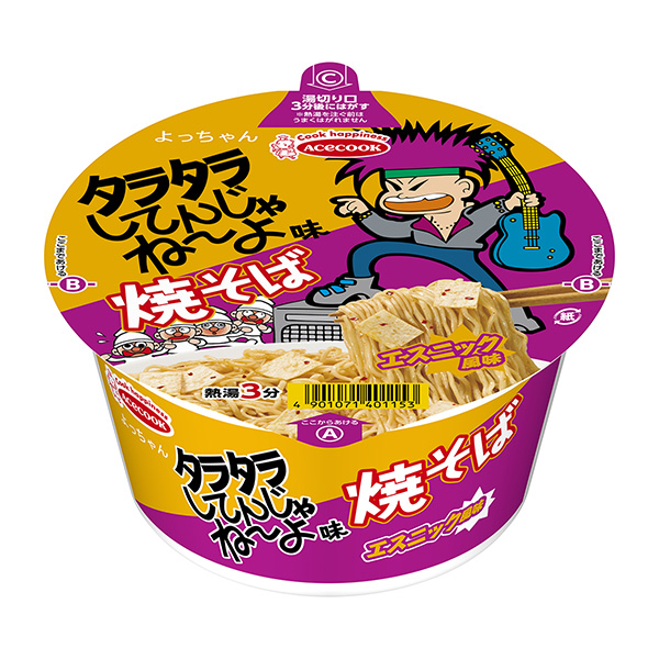 食品飲料包裝設(shè)計味燒蕎麥面王牌廚師(圖1)