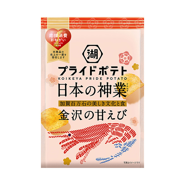 包裝設(shè)計欣賞湖池屋驕傲土豆日本神業(yè)＜金澤的撒嬌＞ (湖池屋) (圖1)